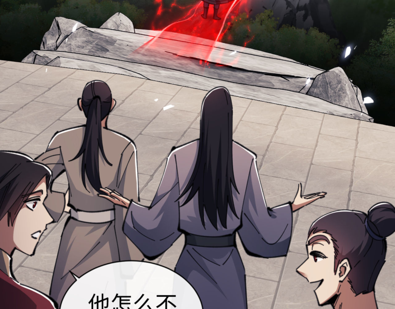 第25话 师妹想做我的道侣？ 第 113 页