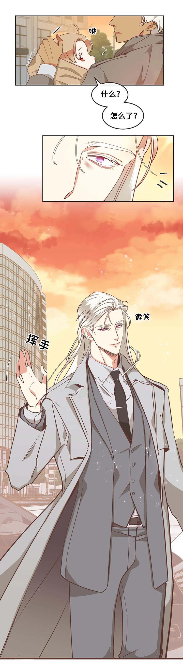 第97话 第97话 第 5 页