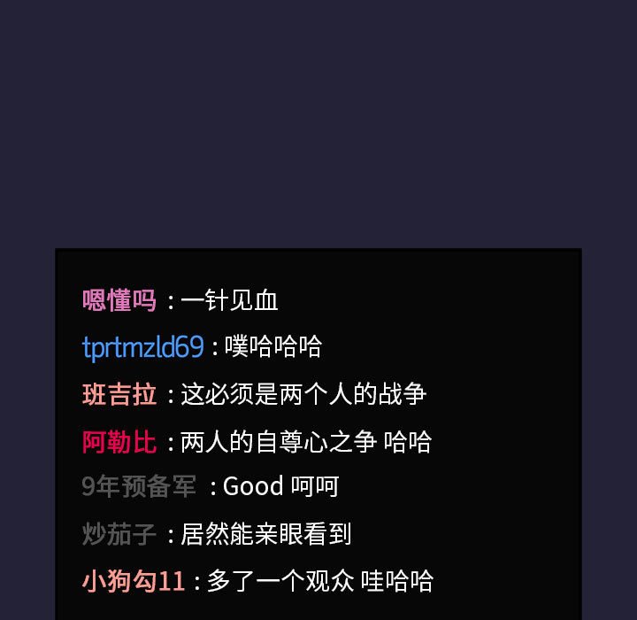 第31话 第 101 页