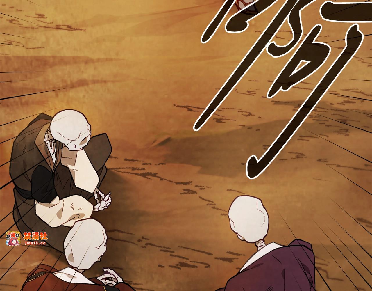 第41话 同名同姓？ 第 133 页