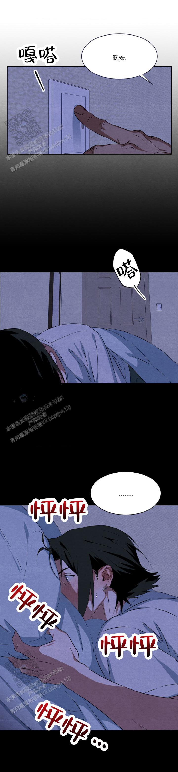 第8话 你干什么 第 15 页
