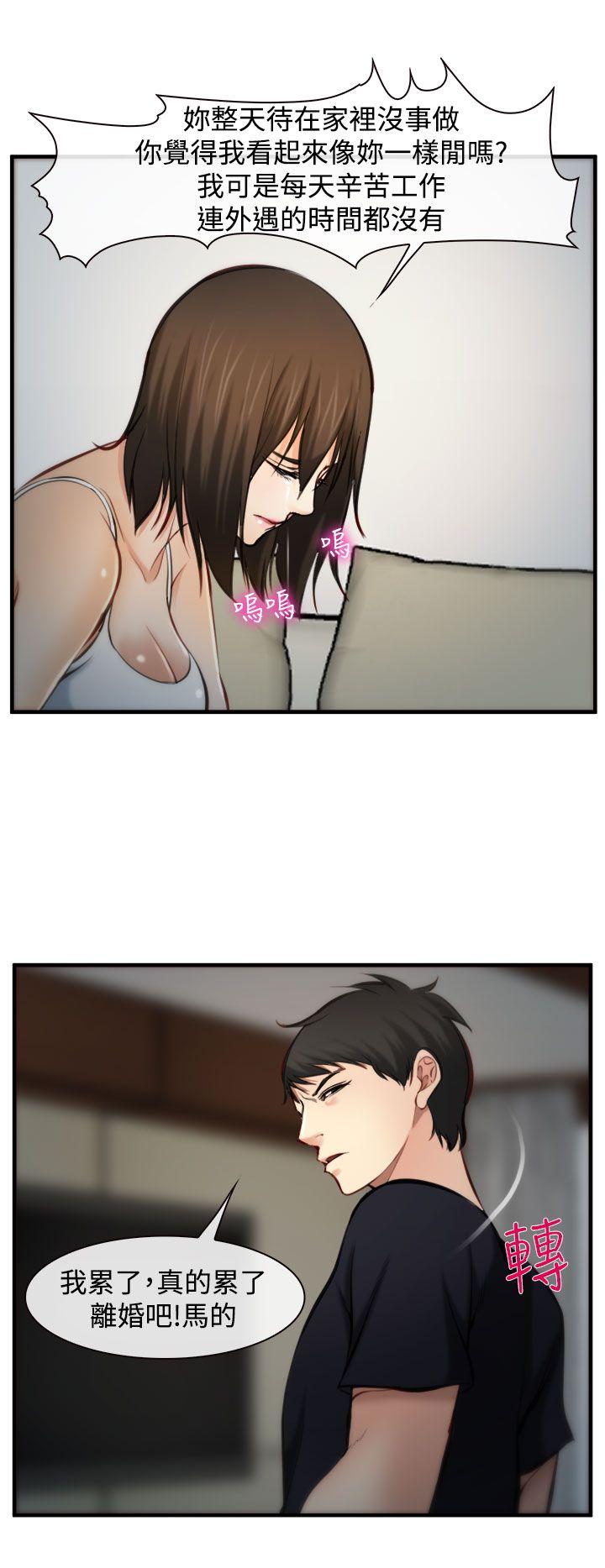 第5话 第 22 页