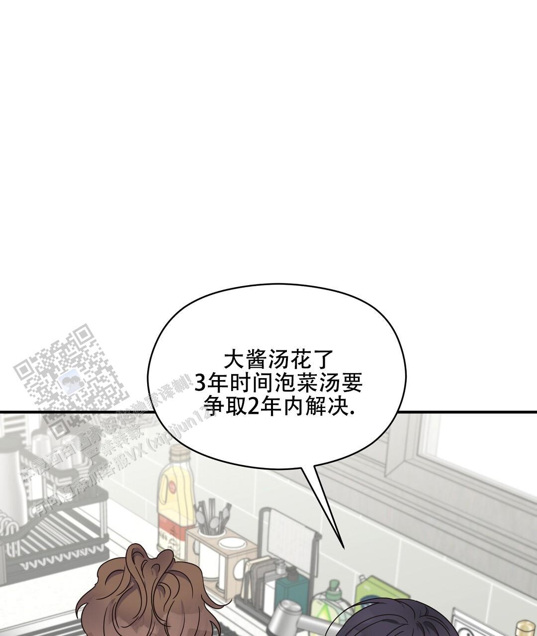 第84话 外传（2） 第 25 页