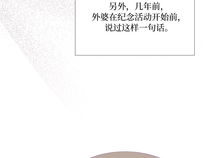第10话 真是公主作风 第 190 页
