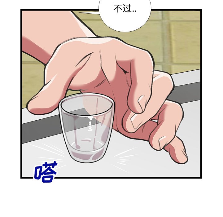 第16话 第 13 页