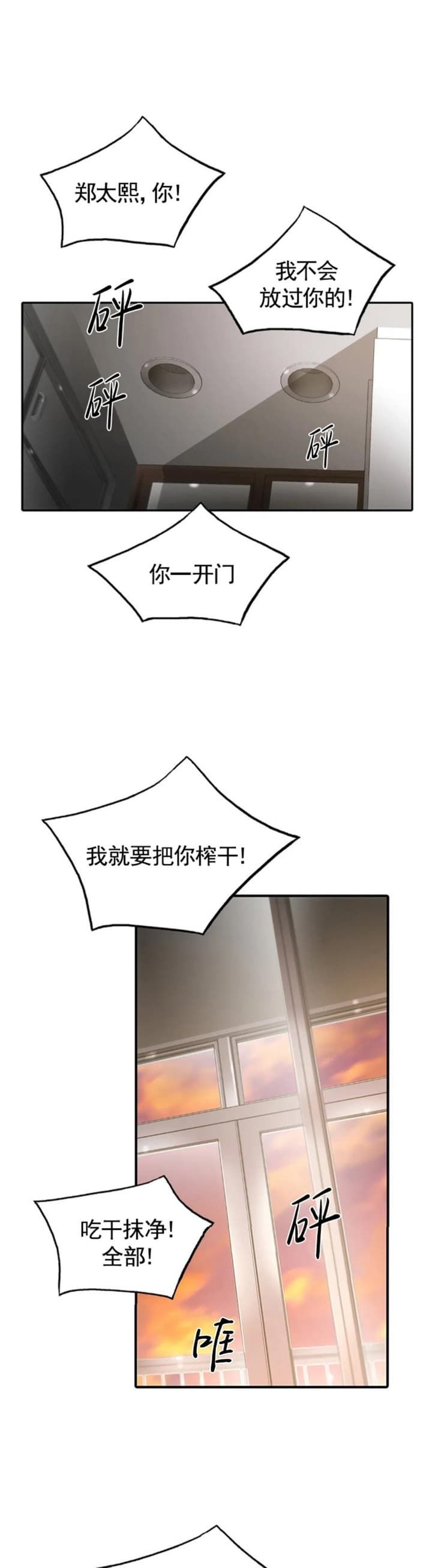 第122话 第122话 第 7 页