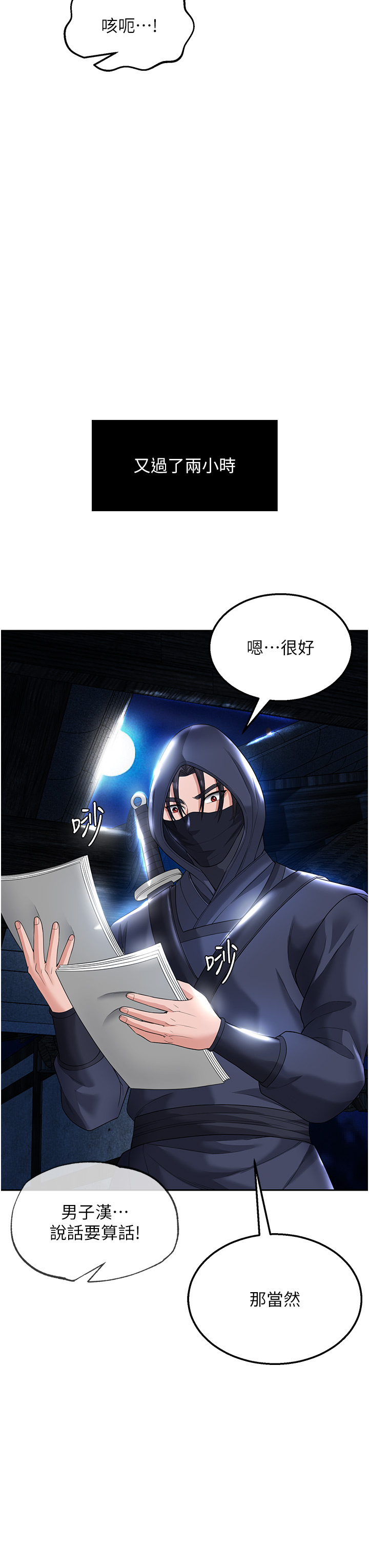 第19话 - 相公…我对不起你 第 55 页