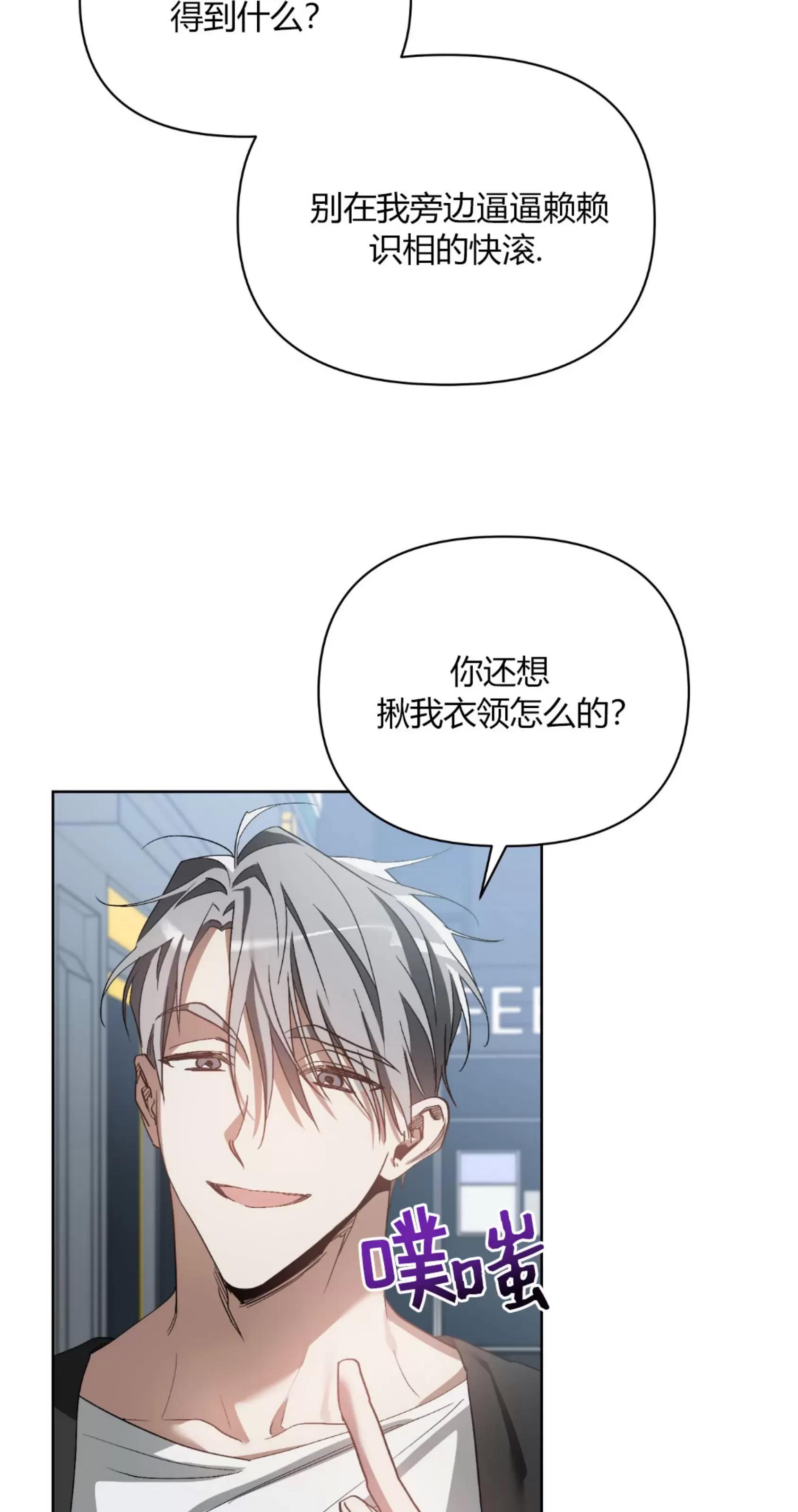 第23话 第 11 页