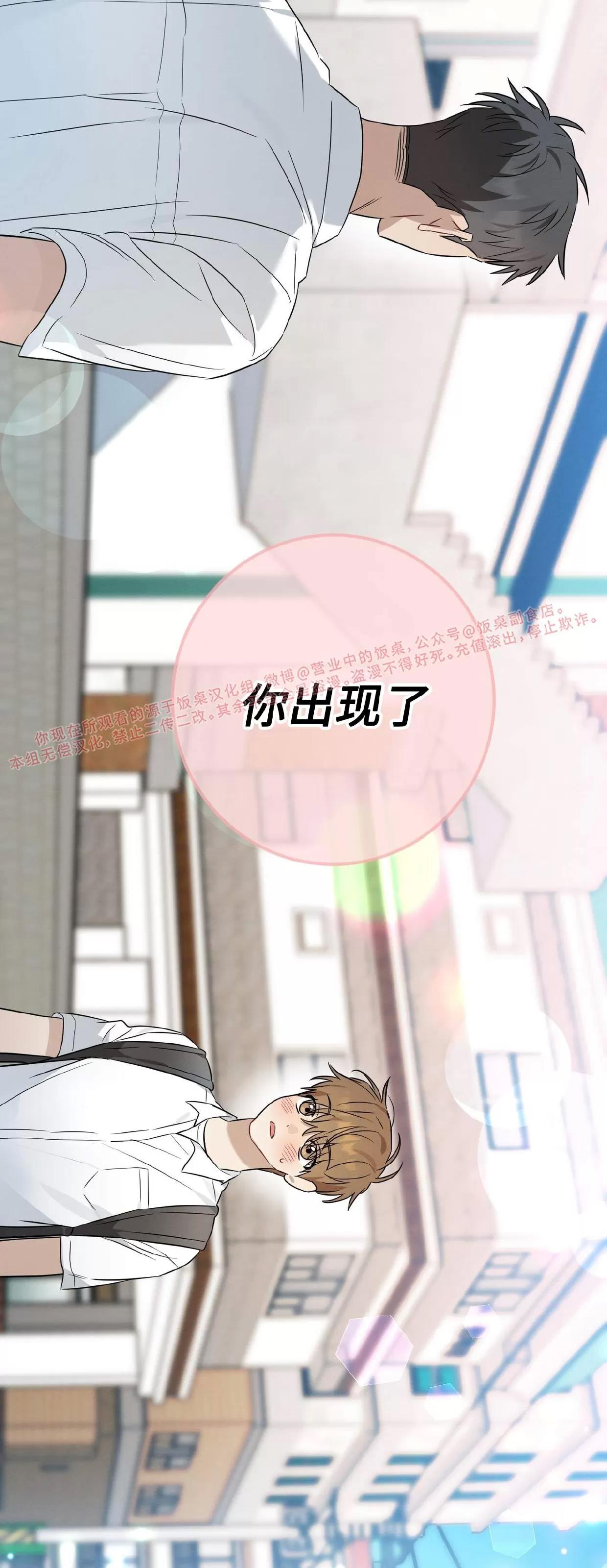 第30话 第 20 页