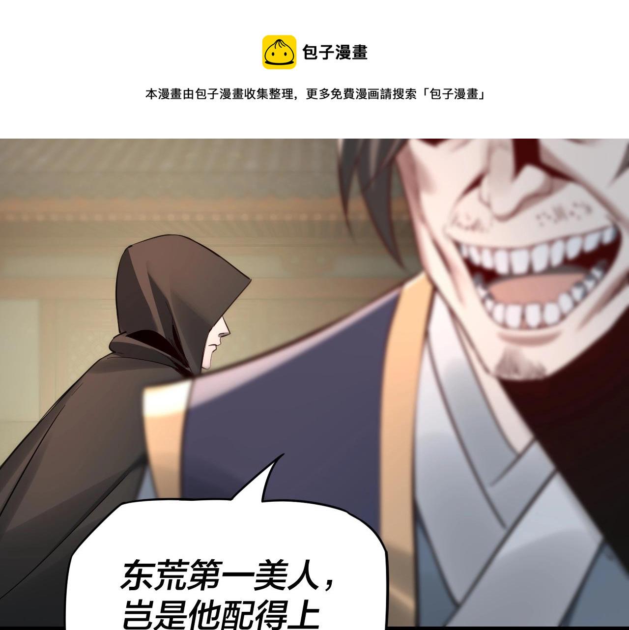 第9话 新的韭菜出现了！ 第 17 页