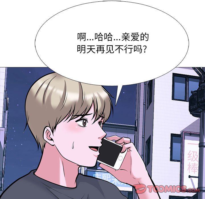 第111话 第 45 页