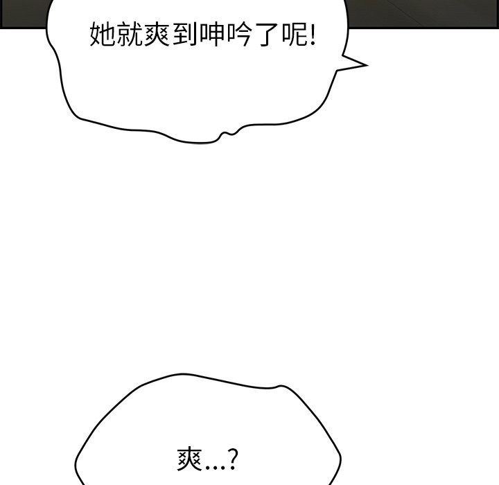 第65话 第 109 页