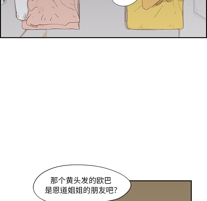 第94话 第 9 页