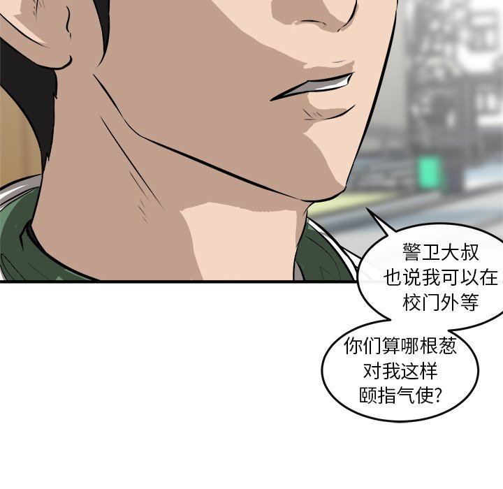 第17话 第 74 页