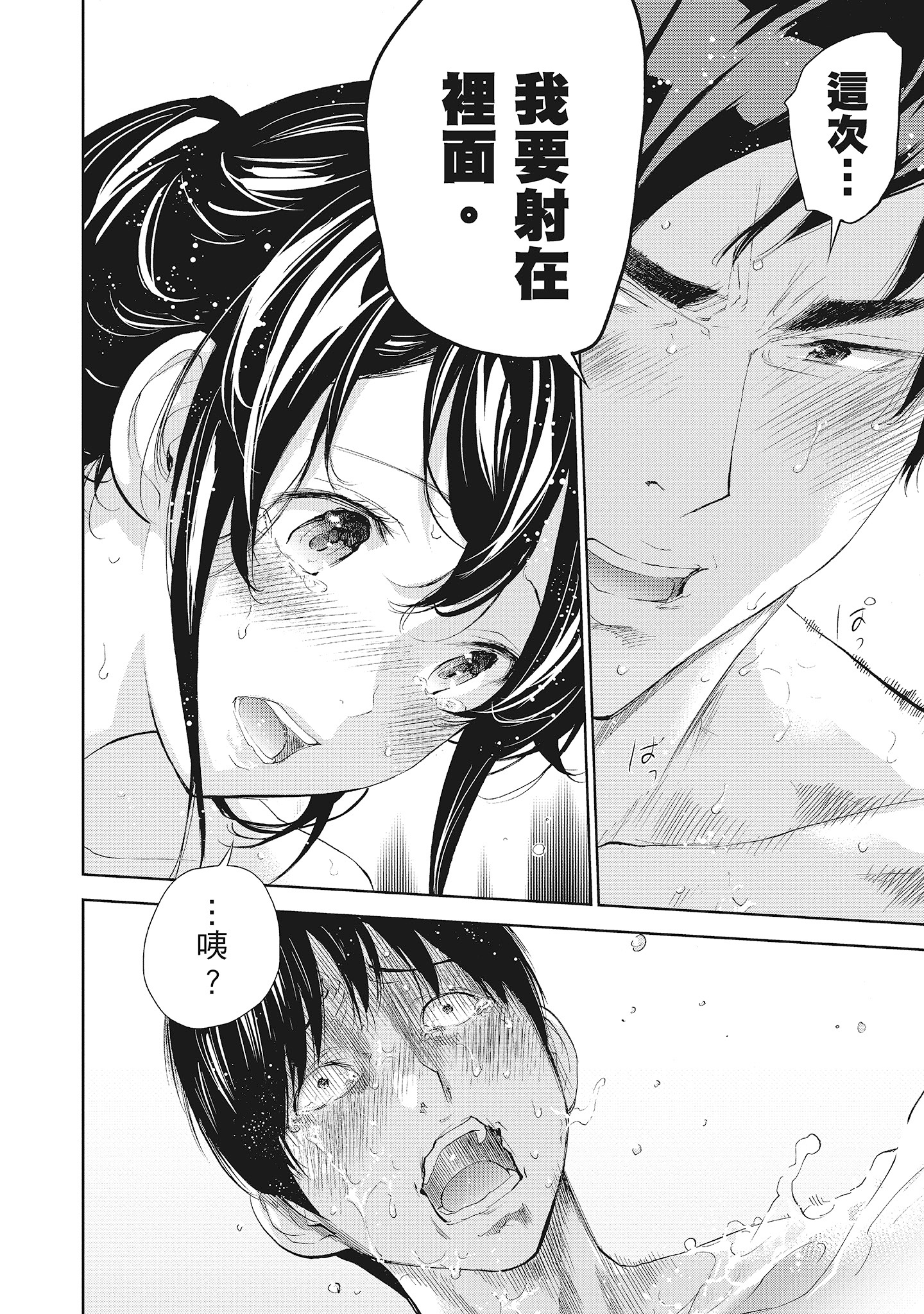 第14章 第 8 页
