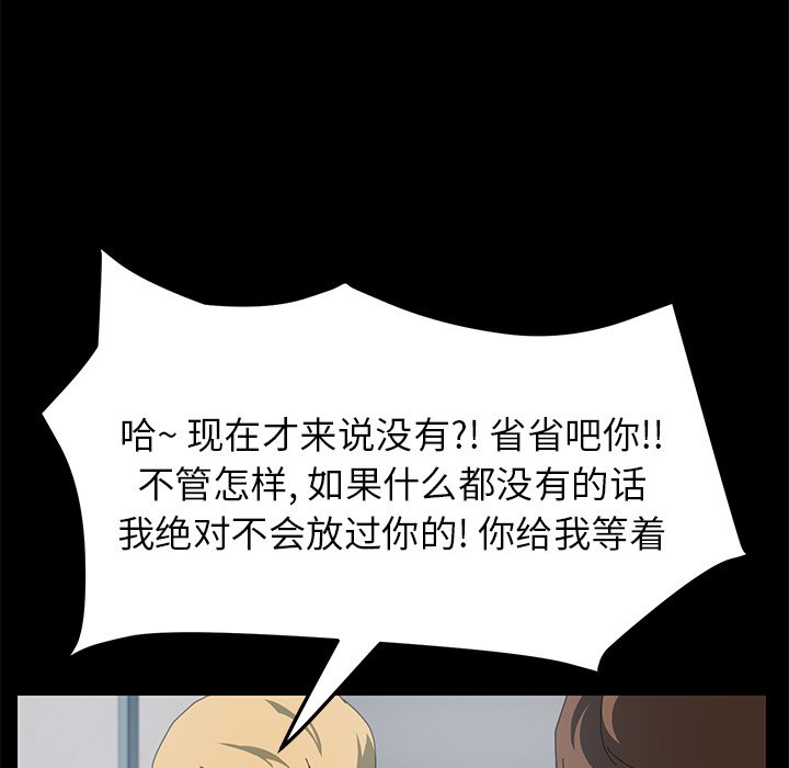 第14话 第 62 页