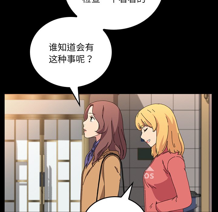 第43话 第 118 页