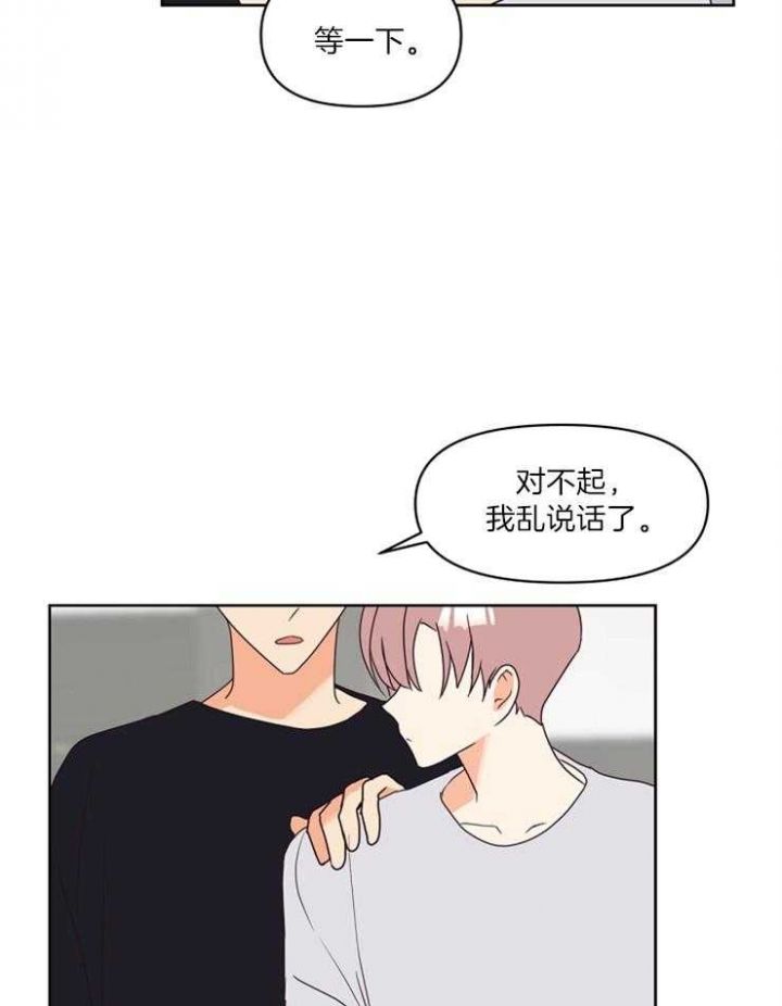 第18话 第18话 第 13 页