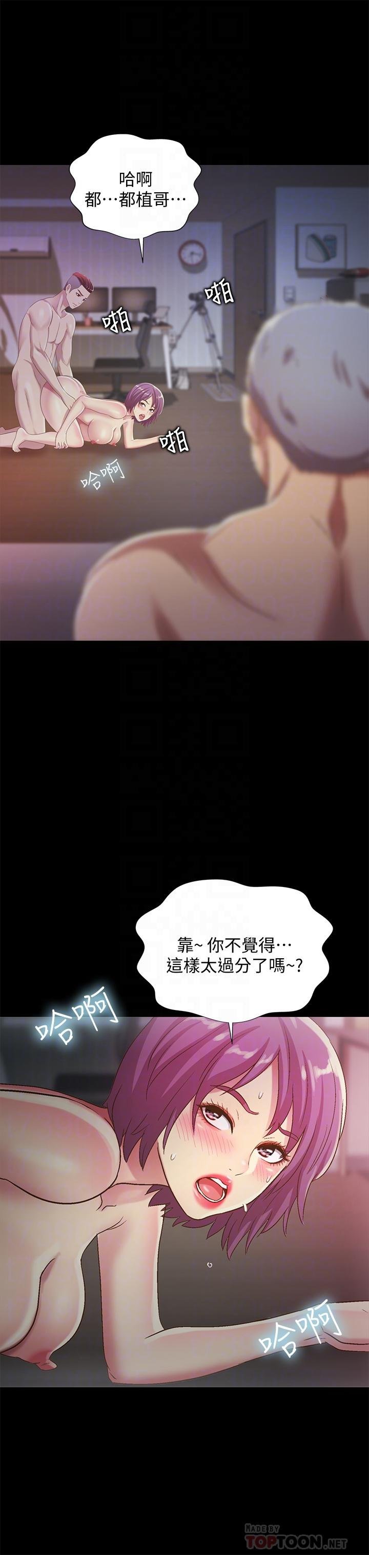 第53话-你就是天生的荡妇 第 6 页