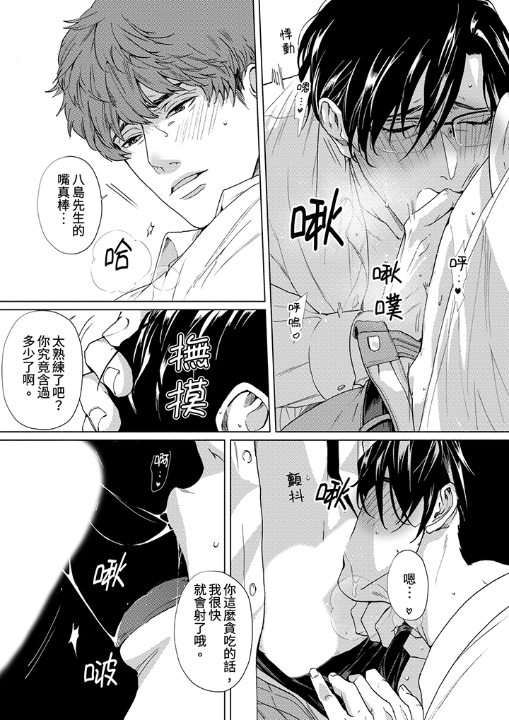 第3话 第 3 页