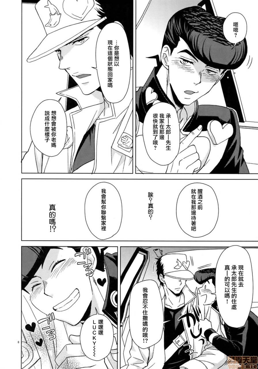 第1话 第 8 页