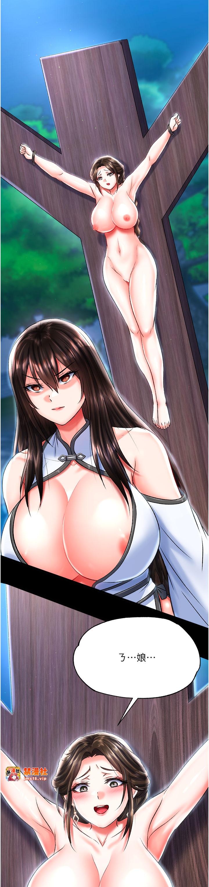 第47话 - 给性奴排便训练 第 55 页