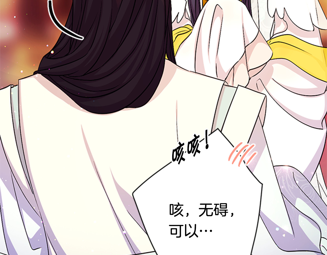 第58话 主动出击 第 102 页