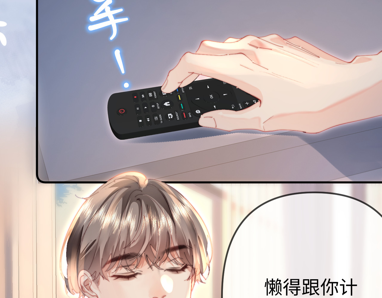第89话 公开处刑？ 第 67 页