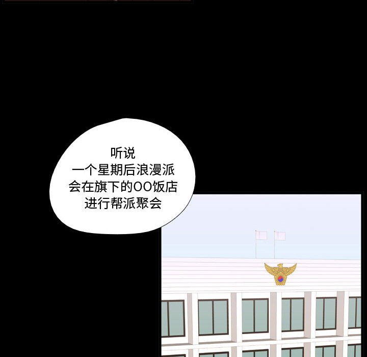 第58话 第 83 页