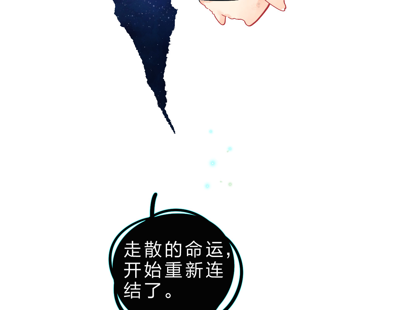 第24话 连结 第 149 页