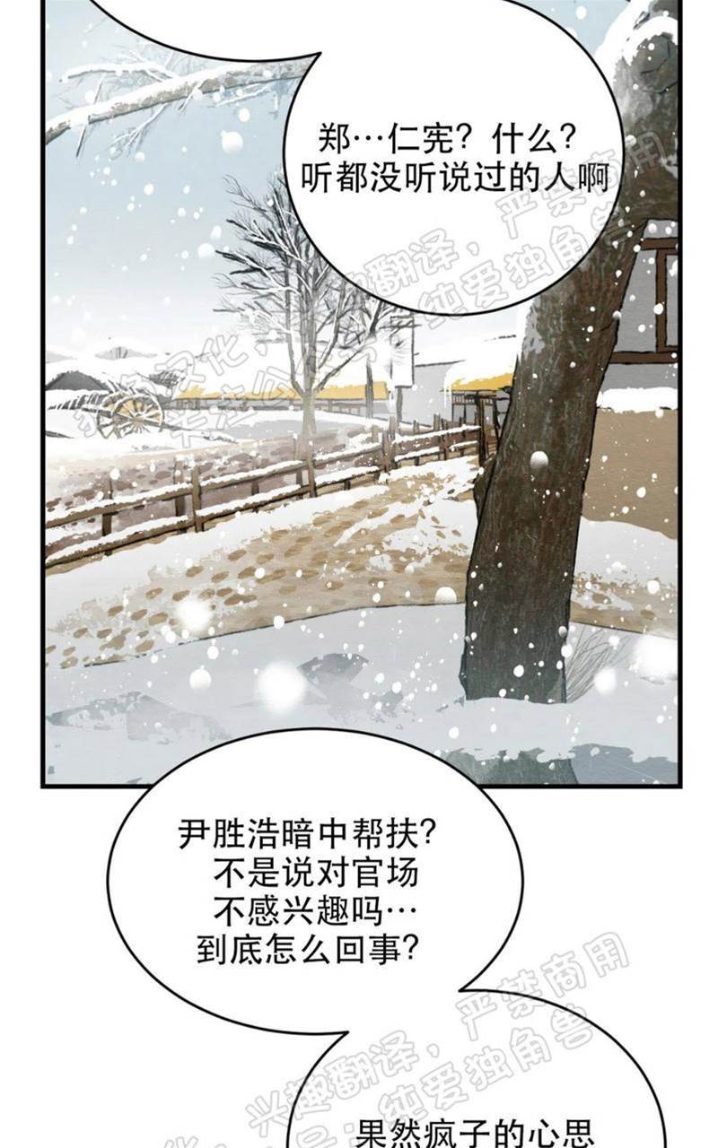 第52话 第 6 页