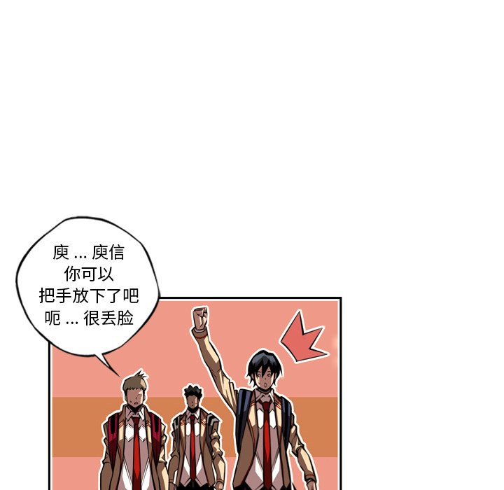 第87话 第 51 页