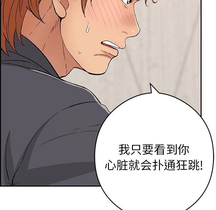第61话 第 9 页