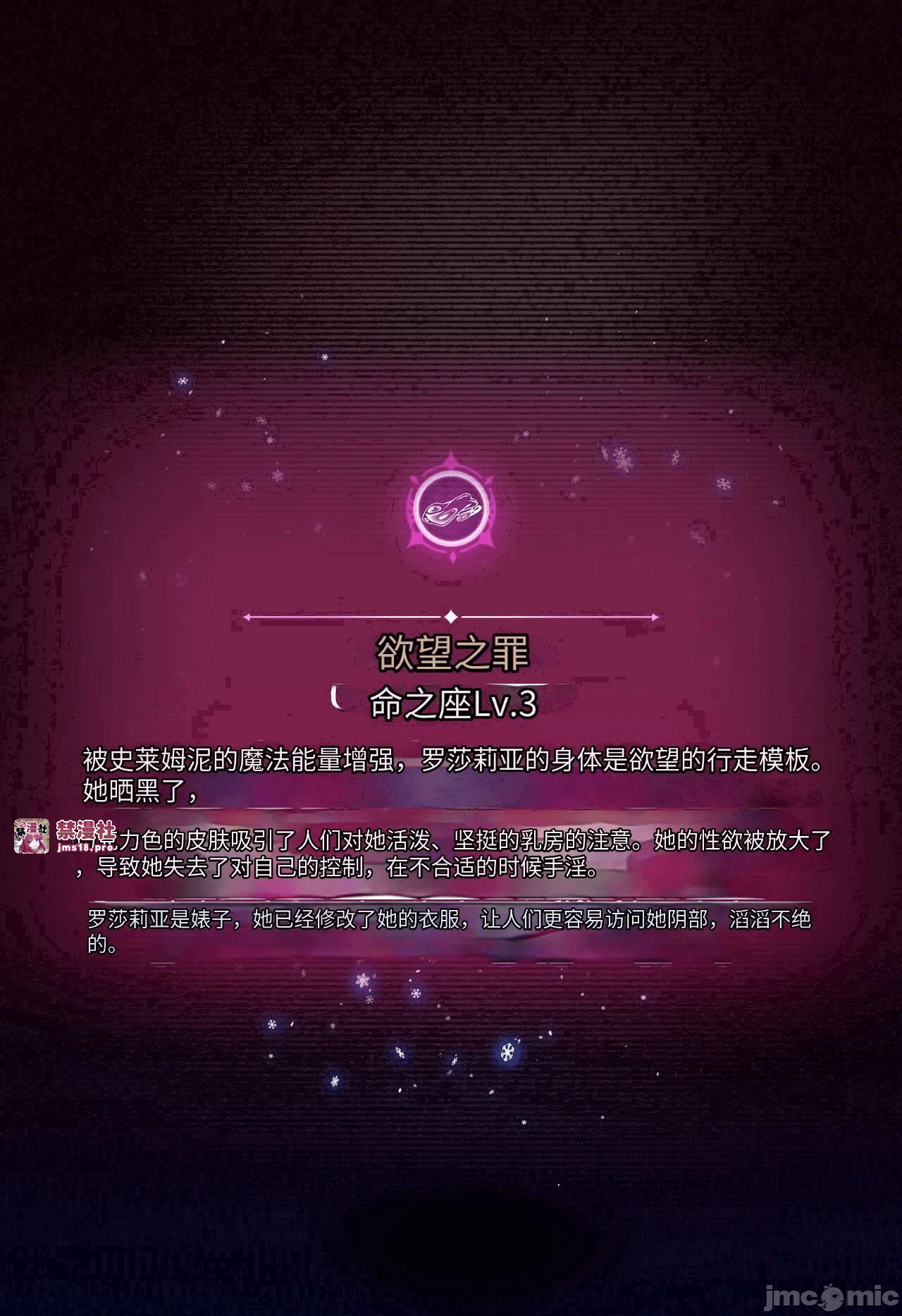第一话 第 107 页