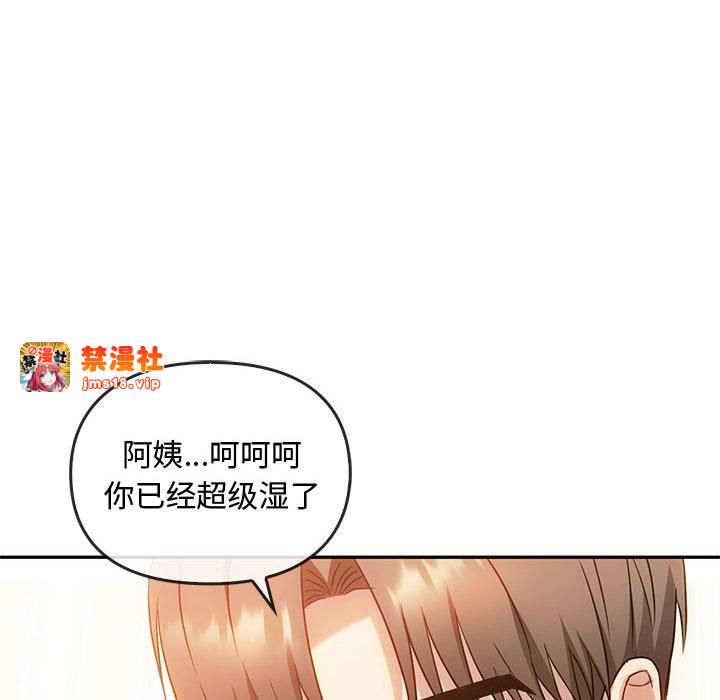 第41话 第 67 页
