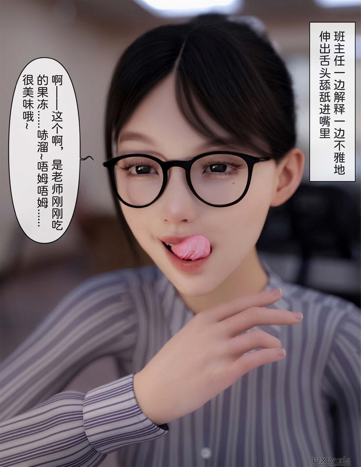 第1话 第 105 页