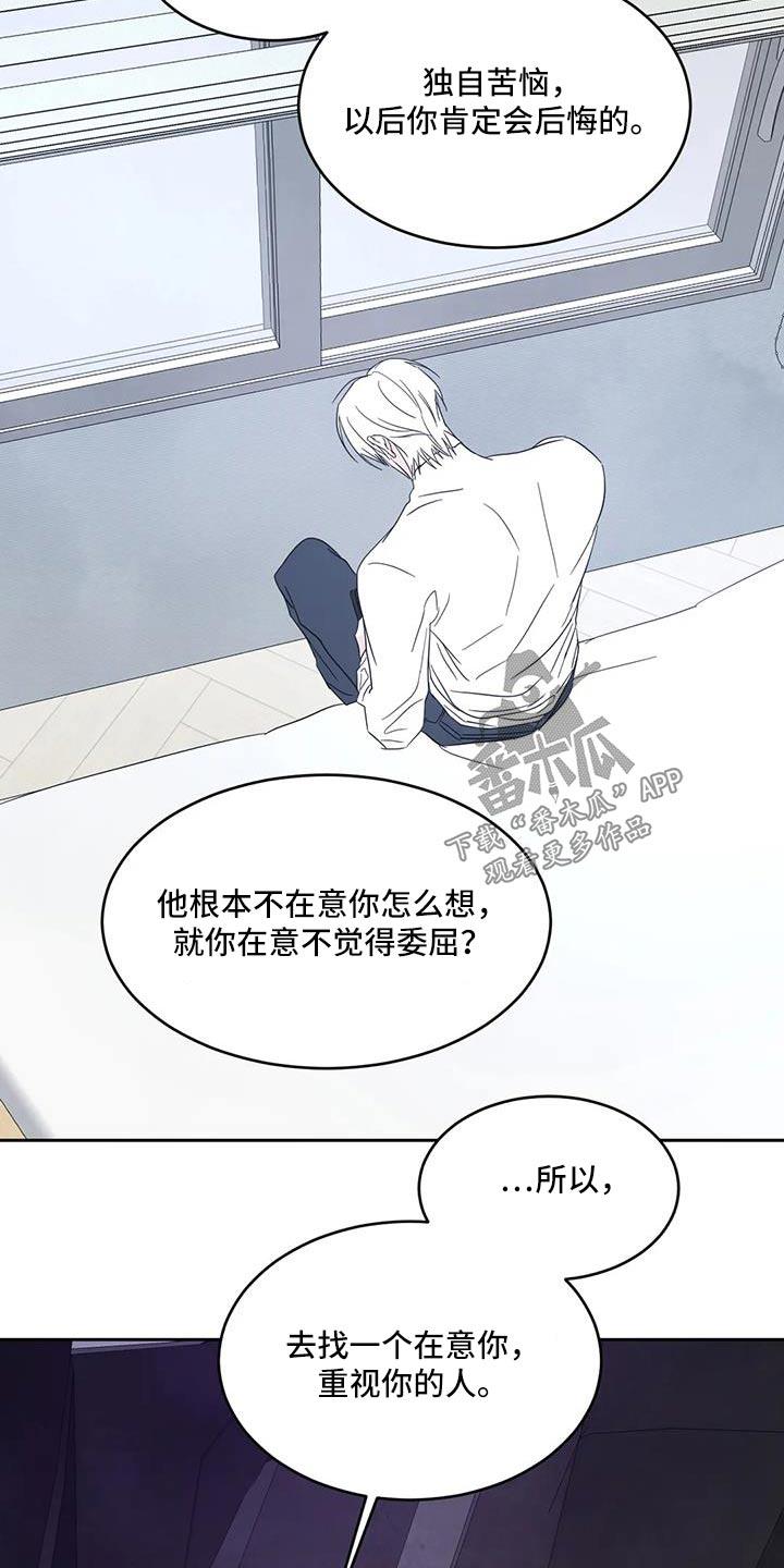 第141话 【第二季】搭档 第 16 页