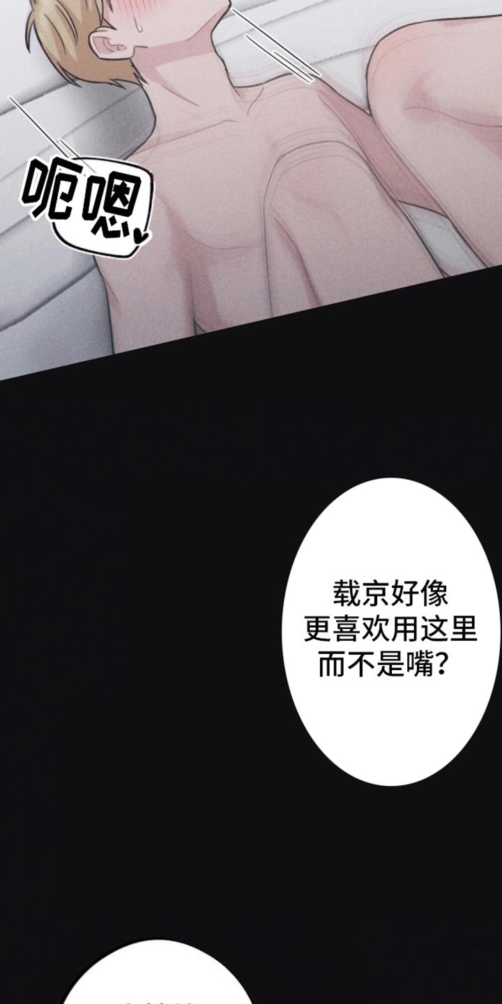 第23话 第一个密码 第 21 页