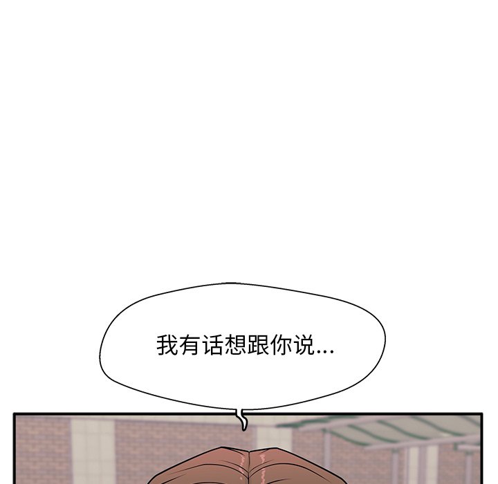 第9话 第 15 页