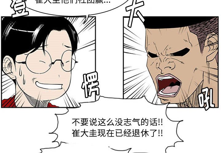 第7话 第 4 页