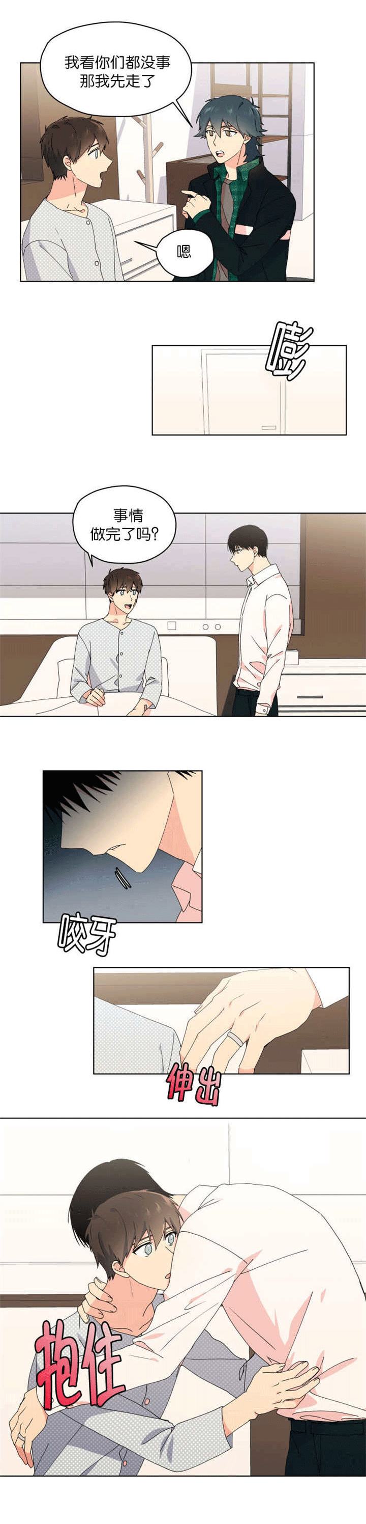第40话 第40话 第 11 页