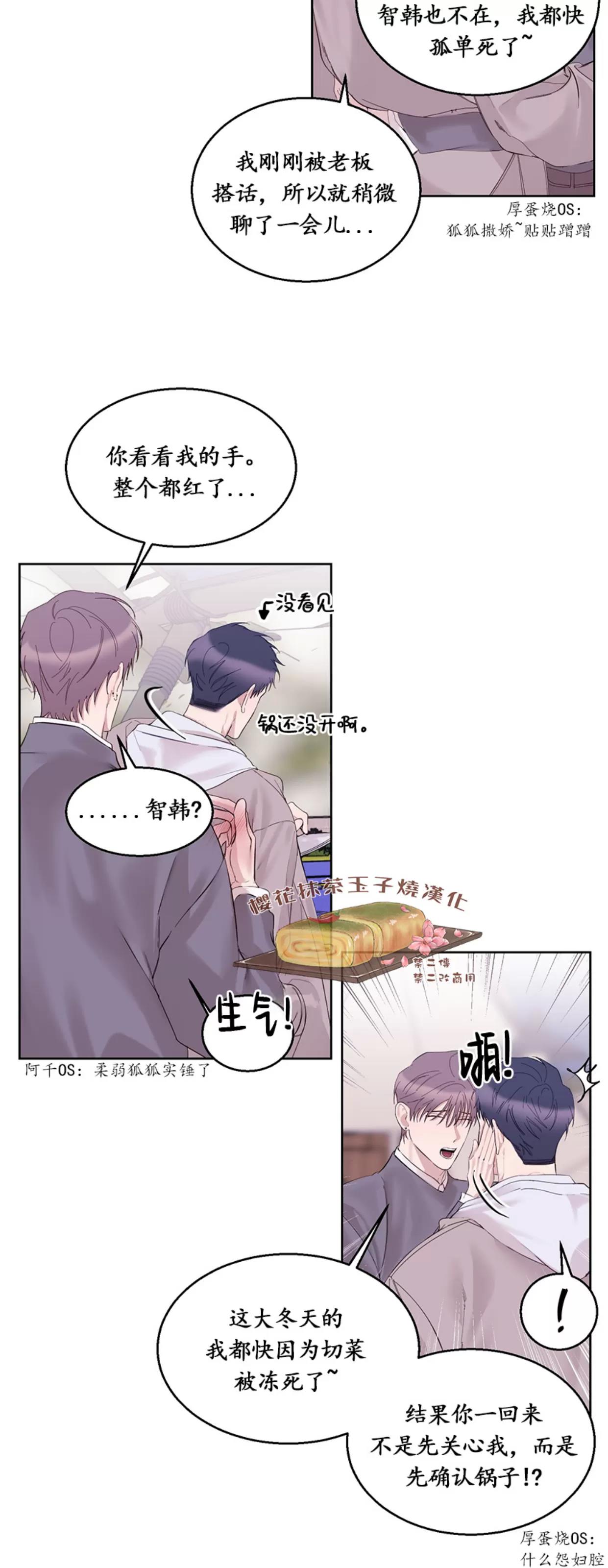 第25话 第 17 页