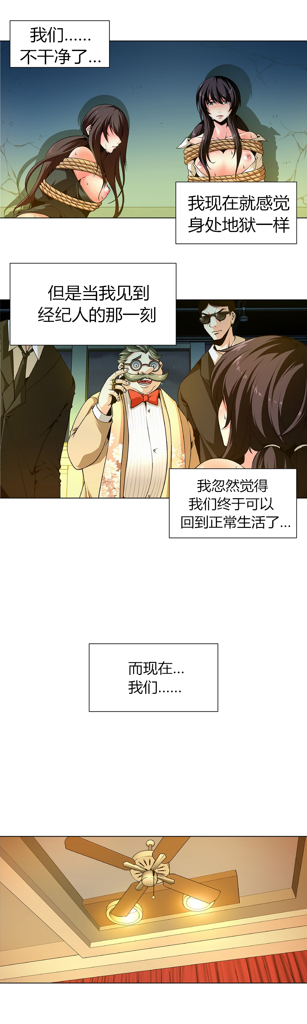 第1话 第 33 页