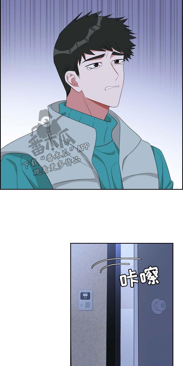 第117话 证明 第 15 页