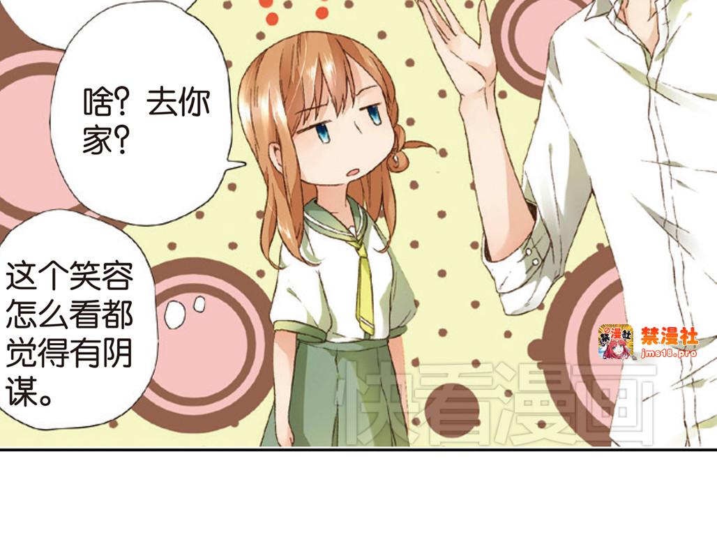 第7话 生日礼物（上） 第 81 页