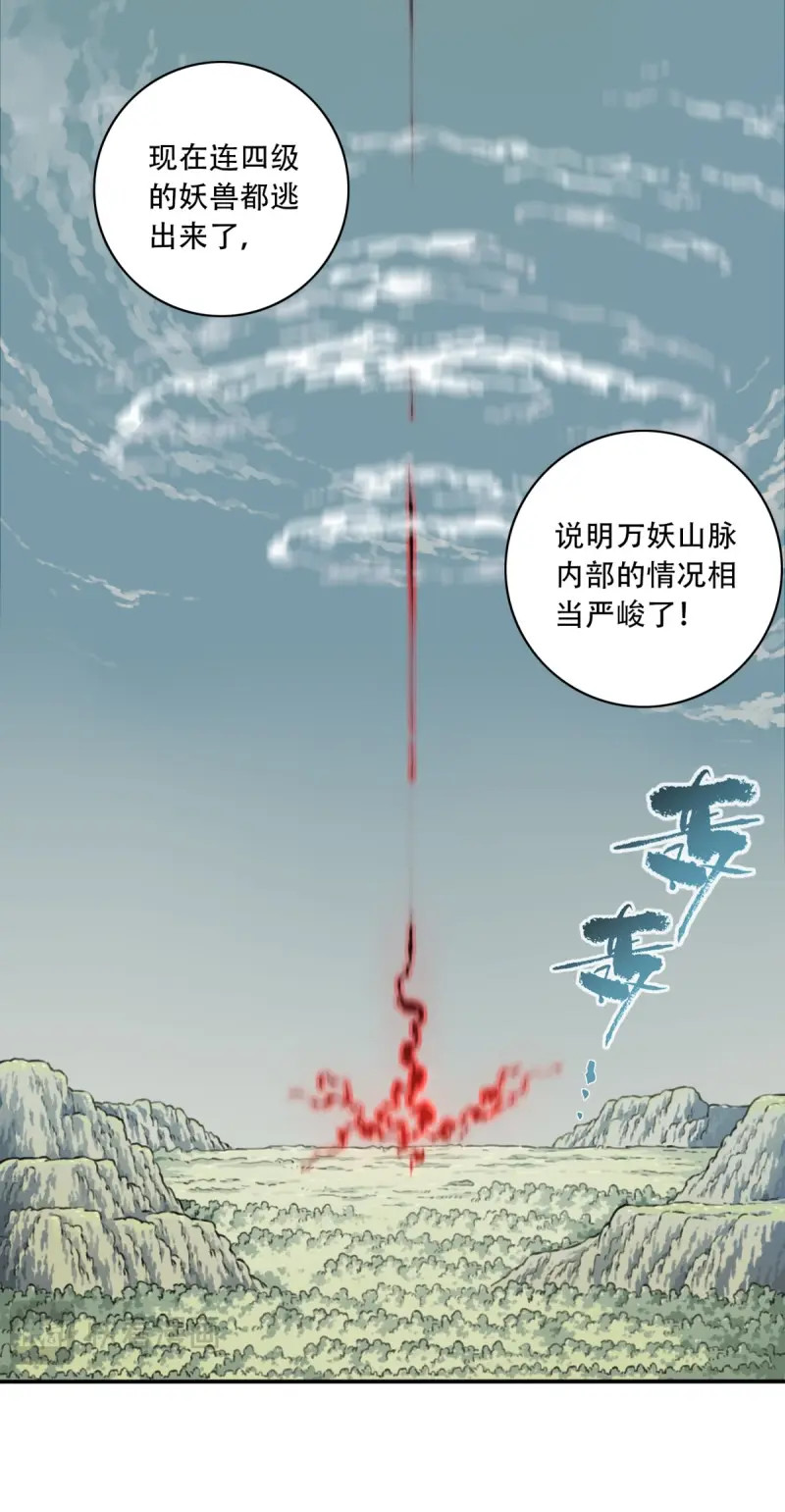 第37话 036：小蛮发威！ 第 52 页