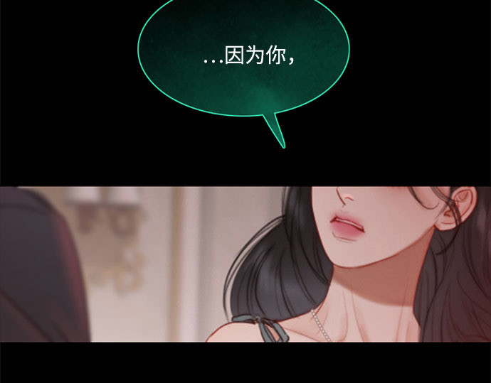 第8话 坏蛋 第 82 页