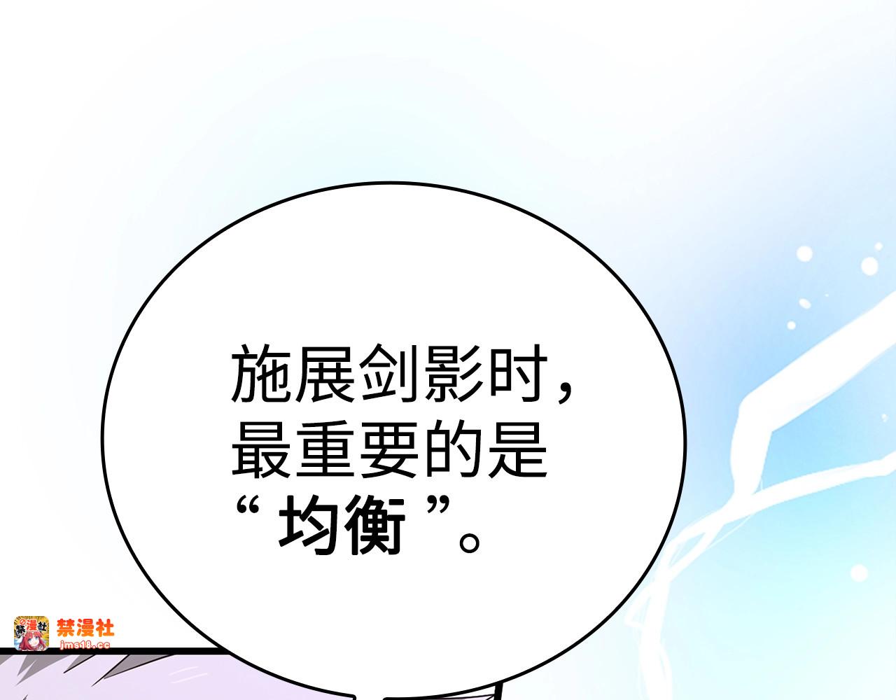第67话 你就是我的剑 第 145 页