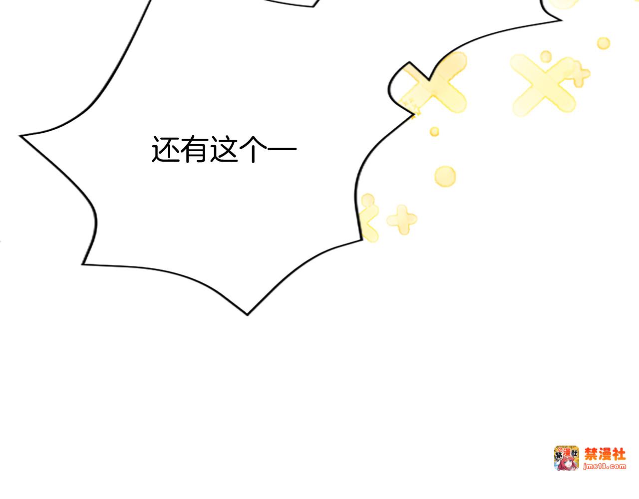 第9话 唯一的弱点 第 25 页