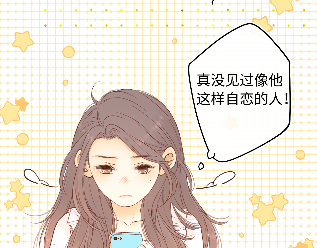 第20话 谣言 第 18 页